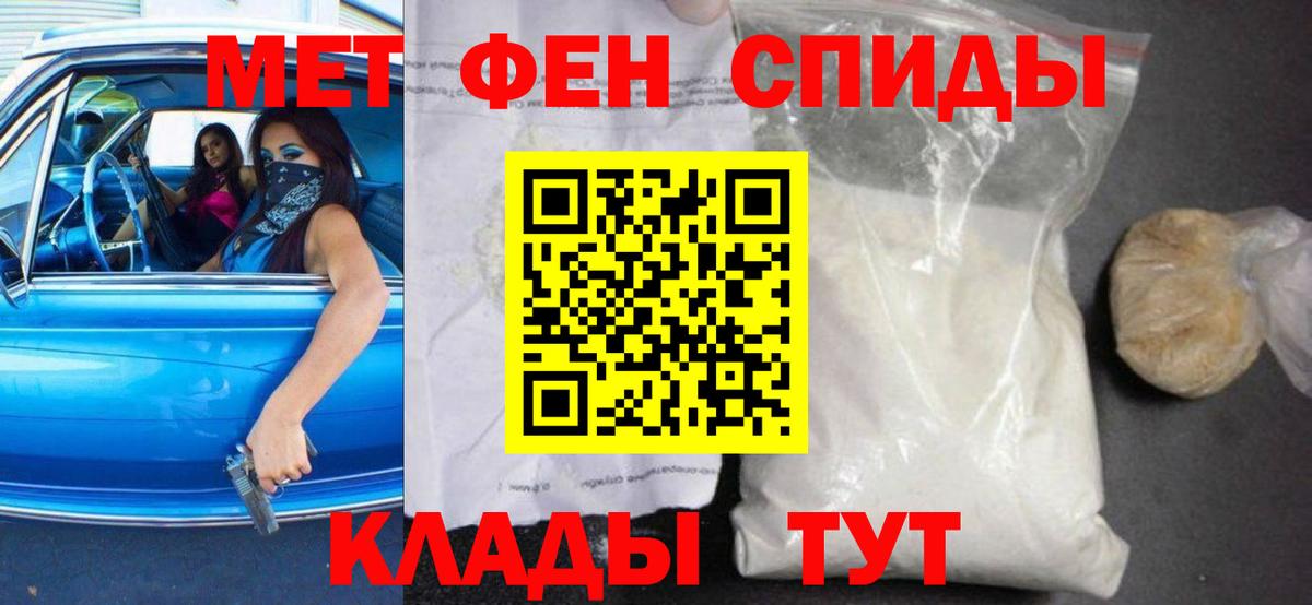 Челябинск  АМФЕТАМИН  Вход с VPN  Amphetamine VHQ 