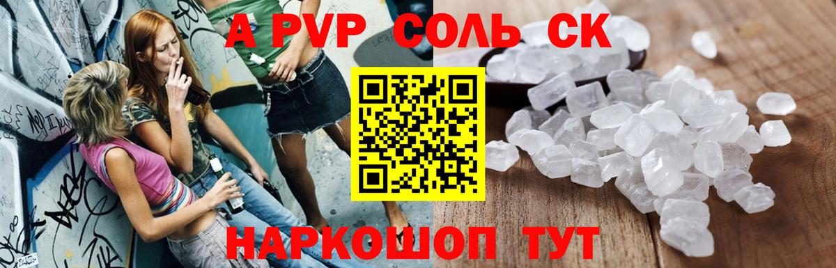Челябинск  Alpha-PVP крисы CK  Вход с VPN  Alpha-PVP Crystall  APVP VHQ 