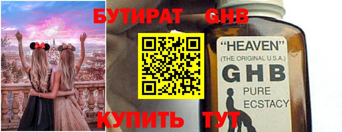 БУТИРАТ BDO  Вход с VPN  Челябинск 