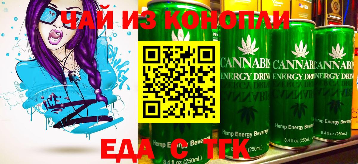 Cannafood конопля  Вход с VPN  Челябинск 