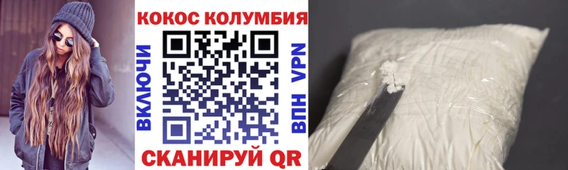 Cocaine Эквадор  Челябинск 