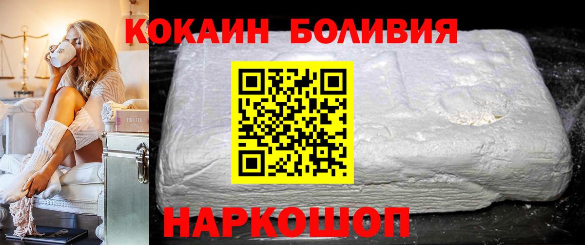 Cocaine Columbia Челябинск