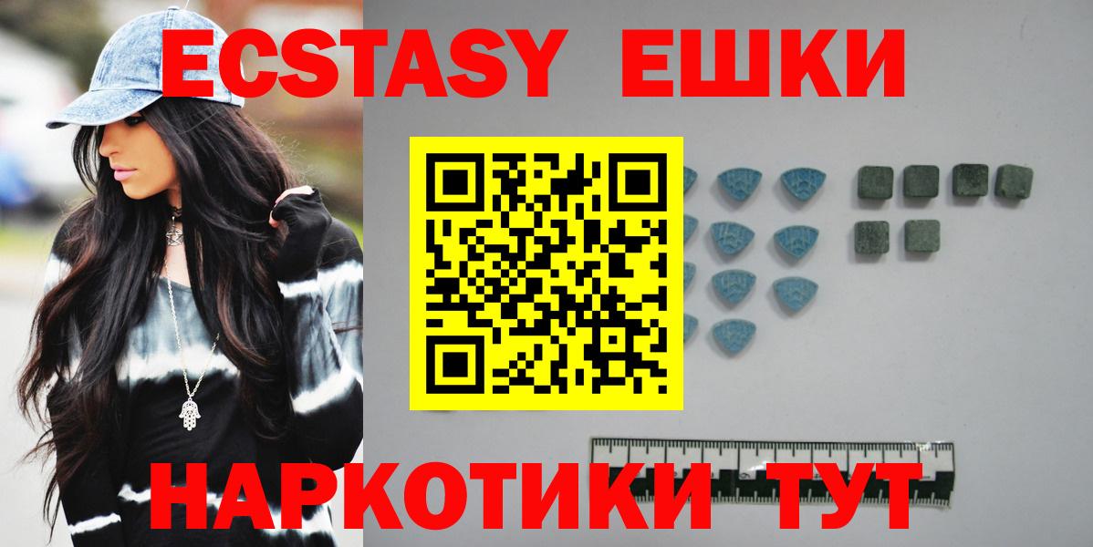 ЭКСТАЗИ круглые  Вход с VPN  Экстази  Челябинск  Ecstasy таблы 