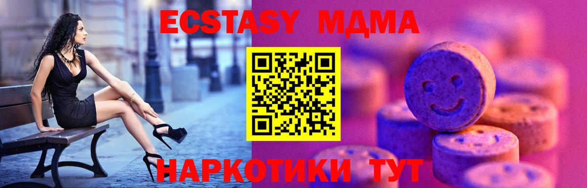 ЭКСТАЗИ Челябинск