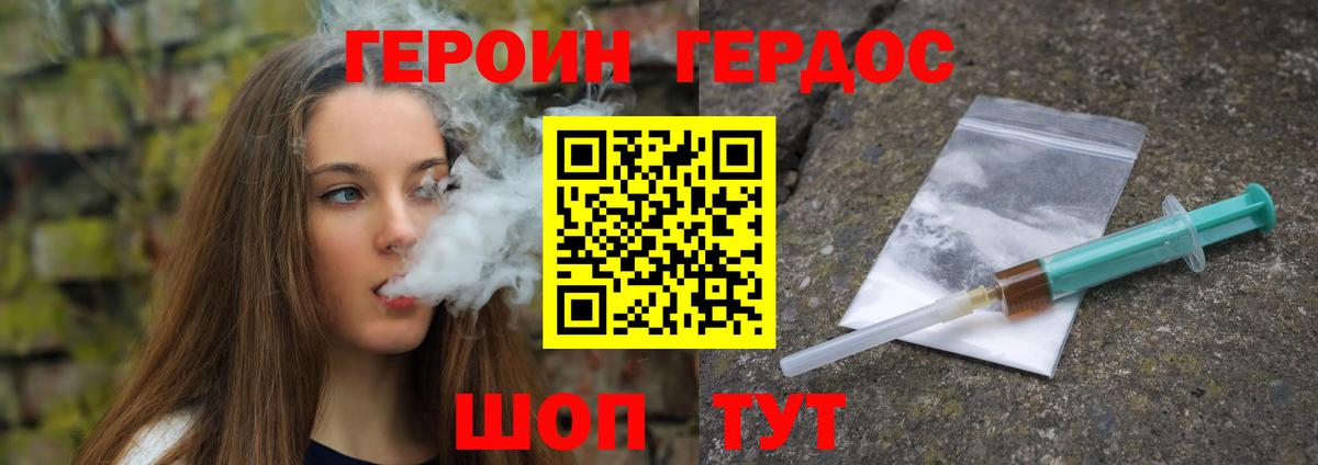Героин герыч  Вход с VPN  Челябинск 