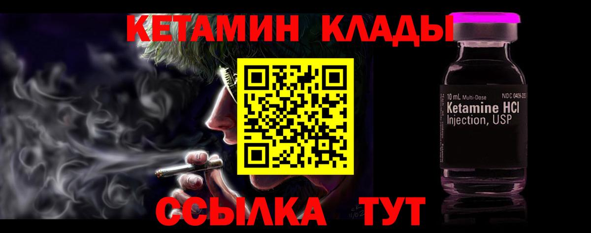 Кетамин VHQ  Вход с VPN  КЕТАМИН VHQ  Челябинск 
