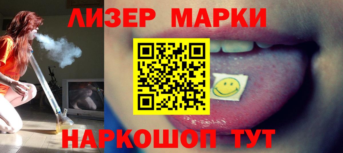 ЛСД экстази кислота  Лсд 25 экстази ecstasy  Вход с VPN  Челябинск 