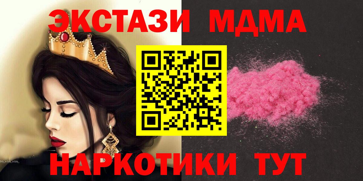 МДМА crystal Челябинск