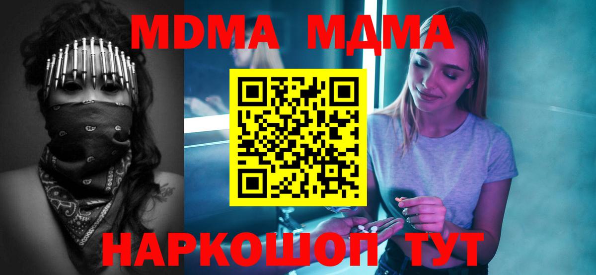 MDMA crystal  Вход с VPN  Челябинск  МДМА VHQ 