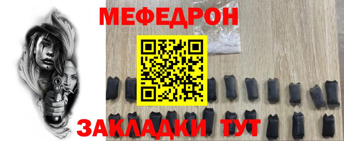 Мефедрон мука  МЕФ mephedrone  МЕФ  Вход с VPN  Челябинск  МЕФ 