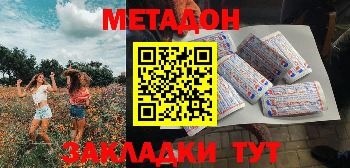 Челябинск  Метадон белоснежный    ссылки  Вход с VPN 