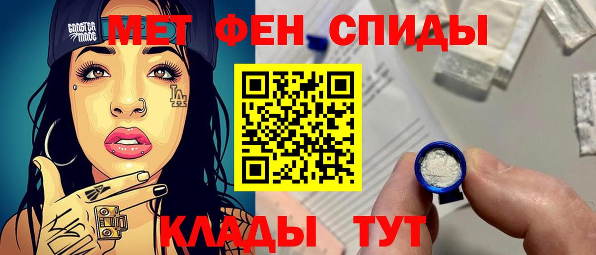 Первитин мет Челябинск