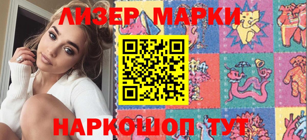 Марки NBOMe  цена наркотик  Вход с VPN  Челябинск  Марки N-bome 1,8мг 