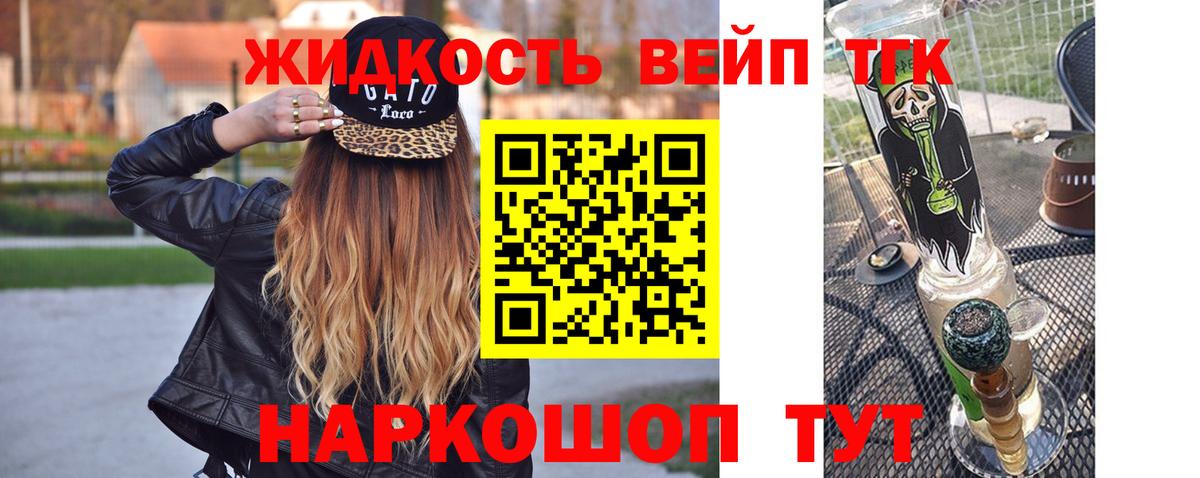 Дистиллят ТГК вейп Челябинск