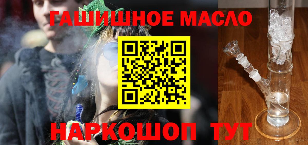 Дистиллят ТГК вейп с тгк  Дистиллят ТГК THC oil  Челябинск  Вход с VPN 