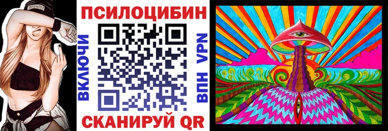 Псилоцибиновые грибы Magic Shrooms Челябинск