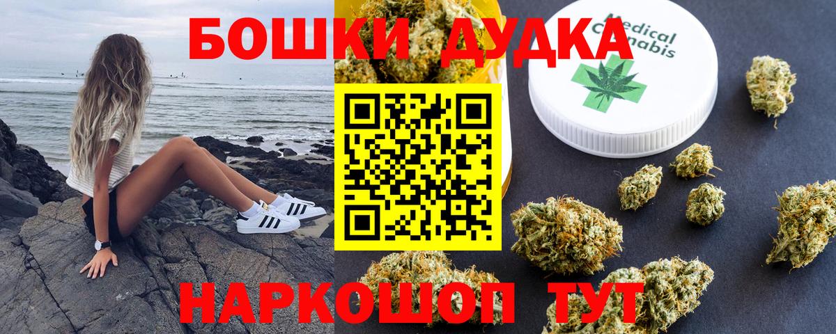 Бошки марихуана VHQ  МАРИХУАНА SATIVA & INDICA  Бошки Шишки Bruce Banner  Канабис гибрид  Челябинск  Вход с VPN 